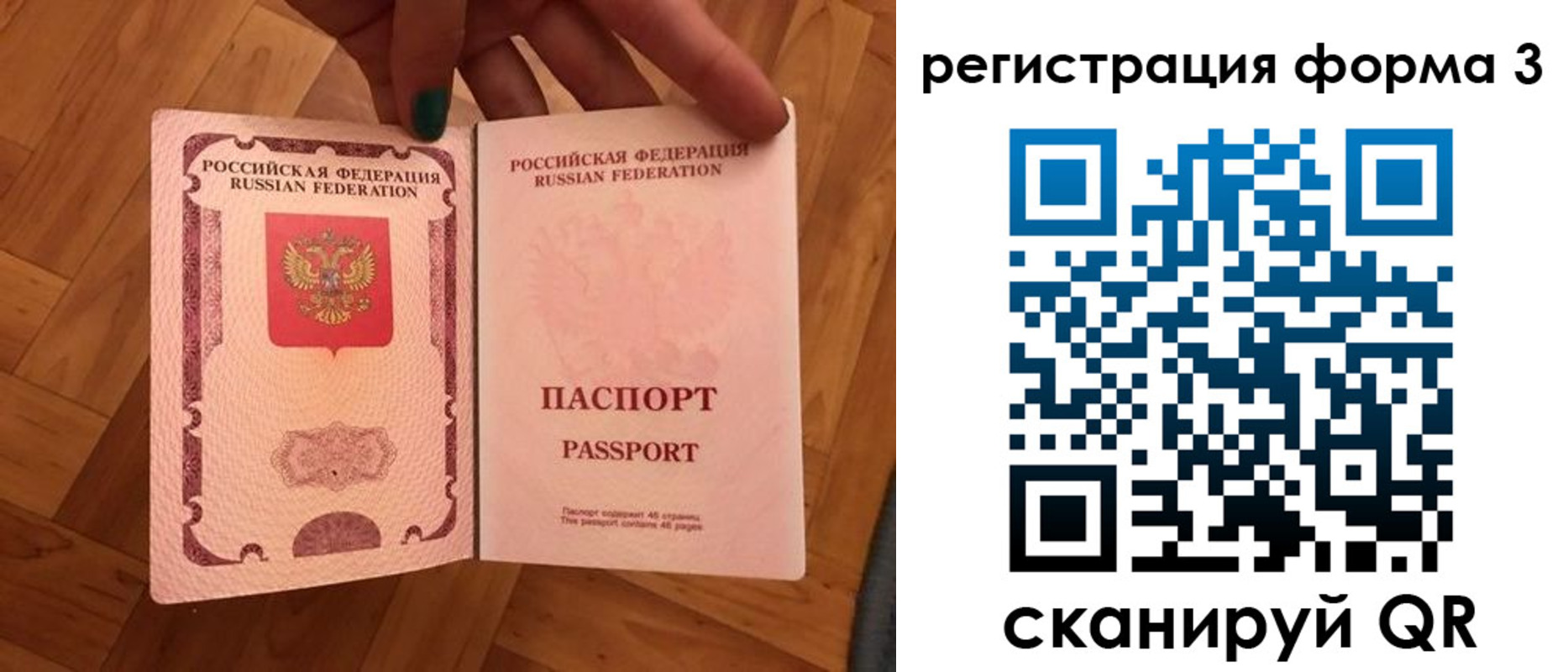 регистрация в Пласте